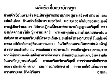 Apostles' Creed in Thai